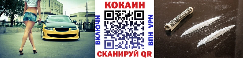наркота  Набережные Челны  COCAIN Колумбийский 