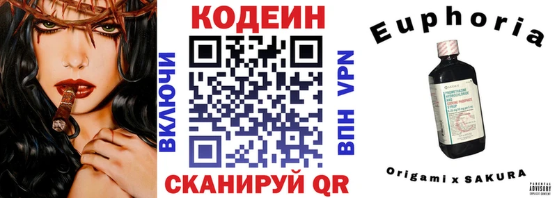 купить  цена  Набережные Челны  Кодеин Purple Drank 