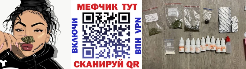 Меф  Набережные Челны
