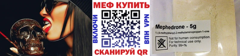 Мефедрон VHQ  Набережные Челны 