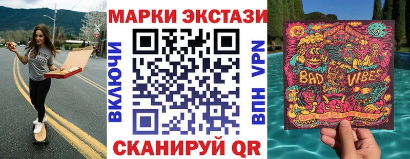 Марки NBOMe 1,5мг Набережные Челны