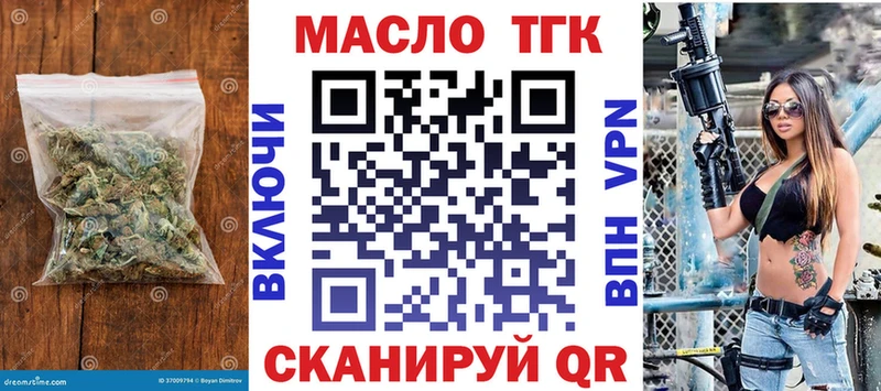 ТГК концентрат  купить наркотики сайты  Набережные Челны 